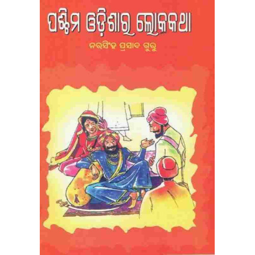 Paschima Odishara Lokakatha