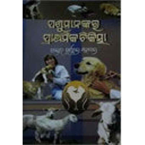 Pasumanankara Prathamika Chikitsha
