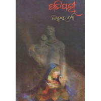 Pati Patni Pati Patni