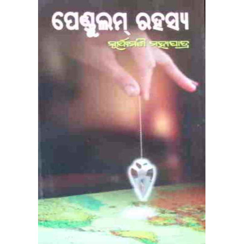 Pendulam Rahasya