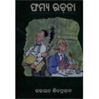Phamya Rachana