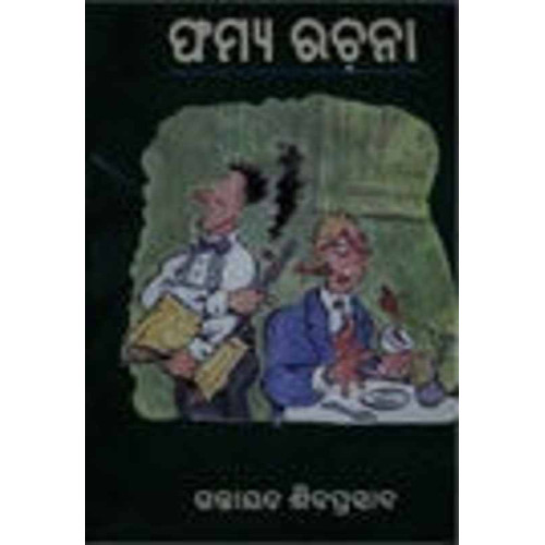Phamya Rachana Phamya Rachana