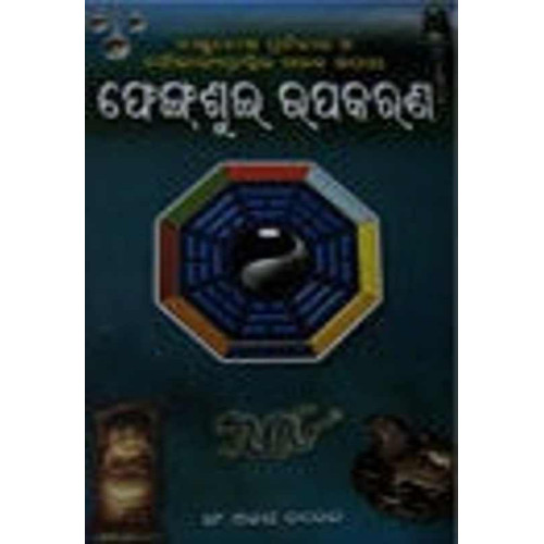 Phengsui Upakarana