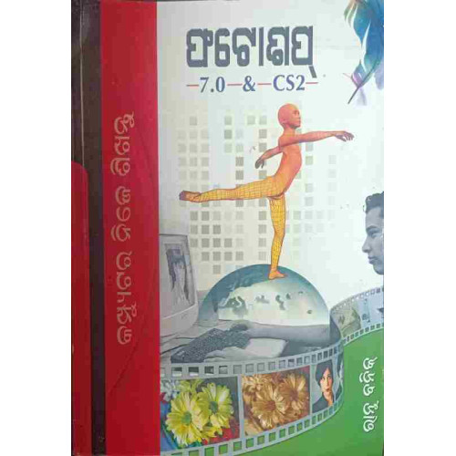Photoshop 7.0 & CS2 Photoshop 7.0 & CS2