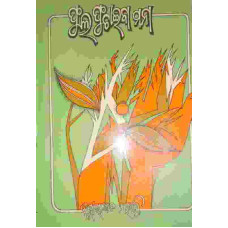 Phula Phutaiba Mana