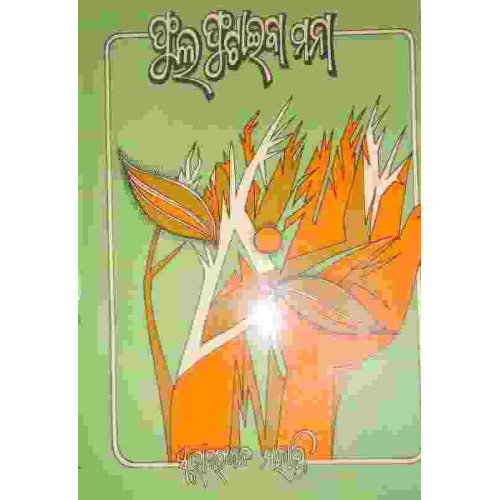 Phula Phutaiba Mana