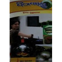 Pitha Pasara Pitha Pasara