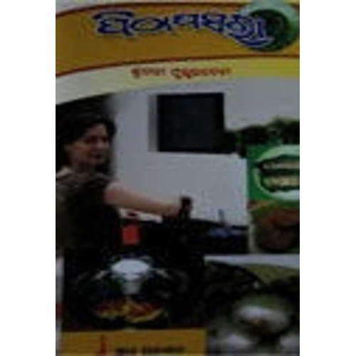 Pitha Pasara Pitha Pasara