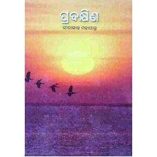 Pradakhina