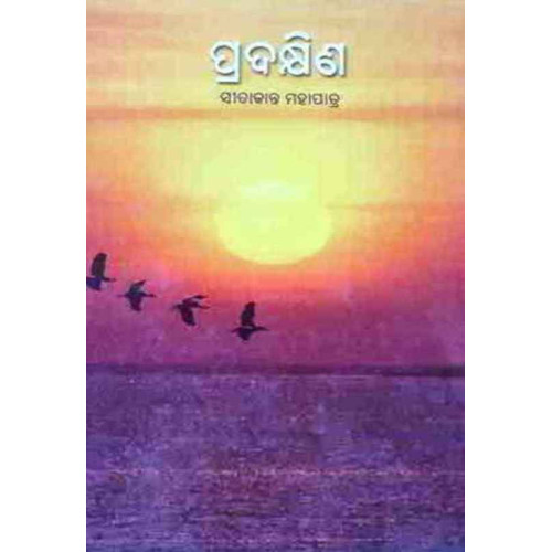 Pradakhina