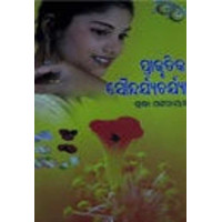 Prakrutira Soundaryacharya