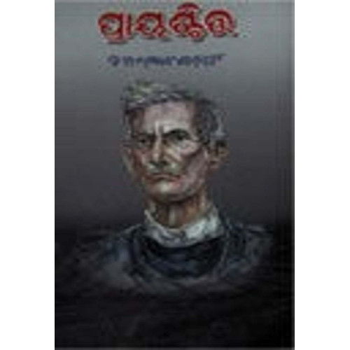 Prayashchitta