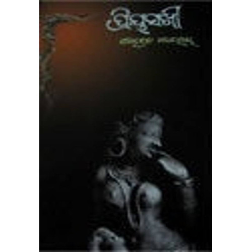 Priyasakhi