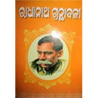 Radhanath Granthabali