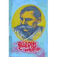 Radhanath Parichita