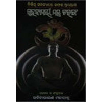 Rahasyamai Mantra Taranga