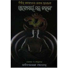Rahasyamai Mantra Taranga