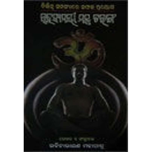 Rahasyamai Mantra Taranga