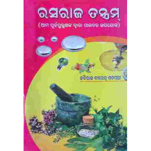 Rasaraj Tantram