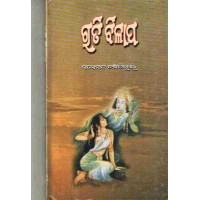 Rati Bilapa
