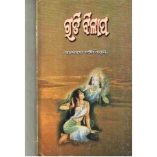 Rati Bilapa