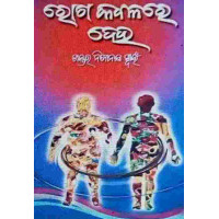 Roga Kabalare Deha