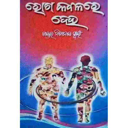 Roga Kabalare Deha