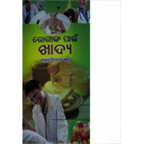 Roginka Pain Khadya Roginka Pain Khadya