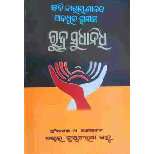 Rudra Sudhanidhi