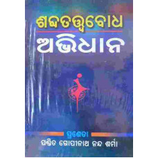 Sabda Tatwabodha Abhidana Sabda Tatwabodha Abhidana