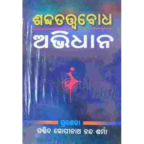 Sabda Tatwabodha Abhidana Sabda Tatwabodha Abhidana