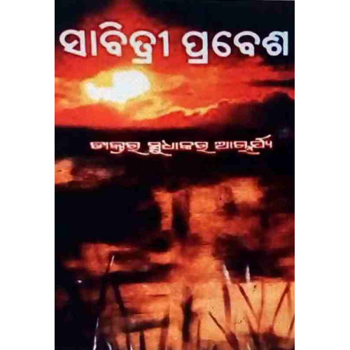 Sabitri Prabesha
