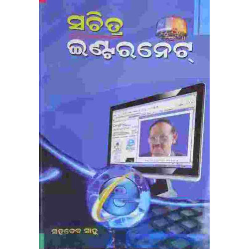 Sachitr Internet Sachitr Internet