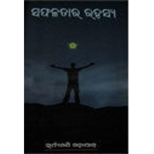 Safalatara Rahasya