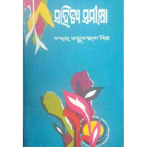 Sahitya Samikya