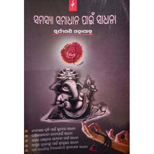 Samasya Samadhana Pain Sadhana