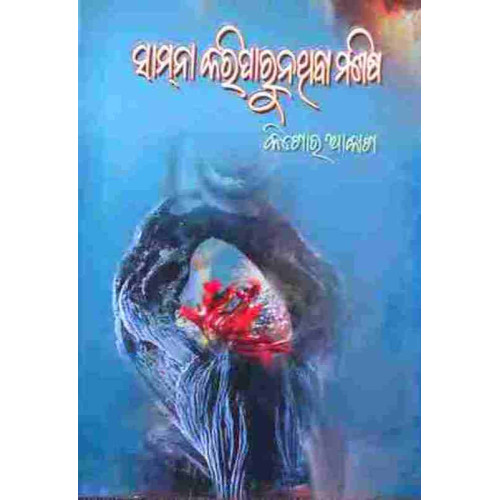 Sammna Kari Parunathiba Manisa