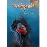 Samna Kariparunathiba Manisa
