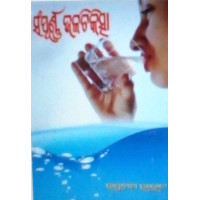 Sampurna Jalachikitcha Sampurna Jalachikitcha