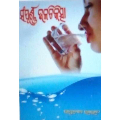 Sampurna Jalachikitcha