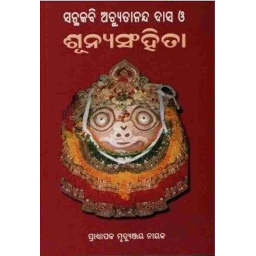 Santhakabi Achuytananda Das O Sunyasangita Santhakabi Achuytananda Das O Sunyasangita