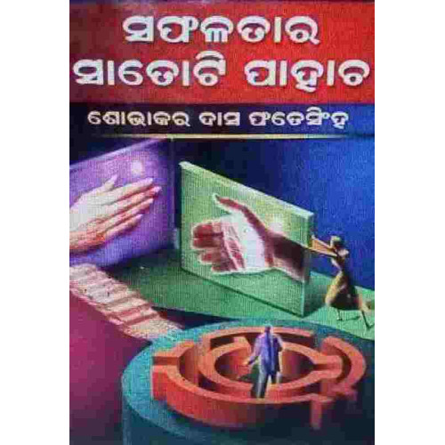 Saphalatara Satoti Pahacha