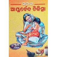 Sarala Ayueved Chikitcha