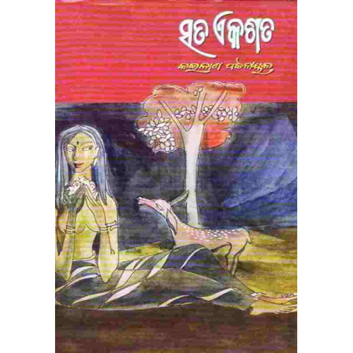 Sata Ekasata