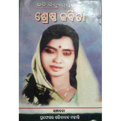 Shreshth Kabita