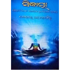 Sidhatma