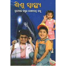 Sisu Swasthya