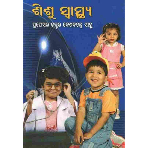 Sisu Swasthya Sisu Swasthya