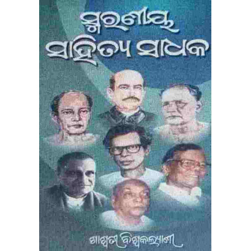 Smaraniya Sahitya Sadhaka Smaraniya Sahitya Sadhaka