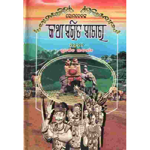 Somdevka Katha Sarita Sagara 1 Somdevka Katha Sarita Sagara 1